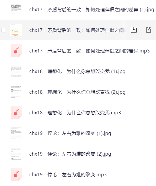 陈海贤：亲密关系30讲（完结）