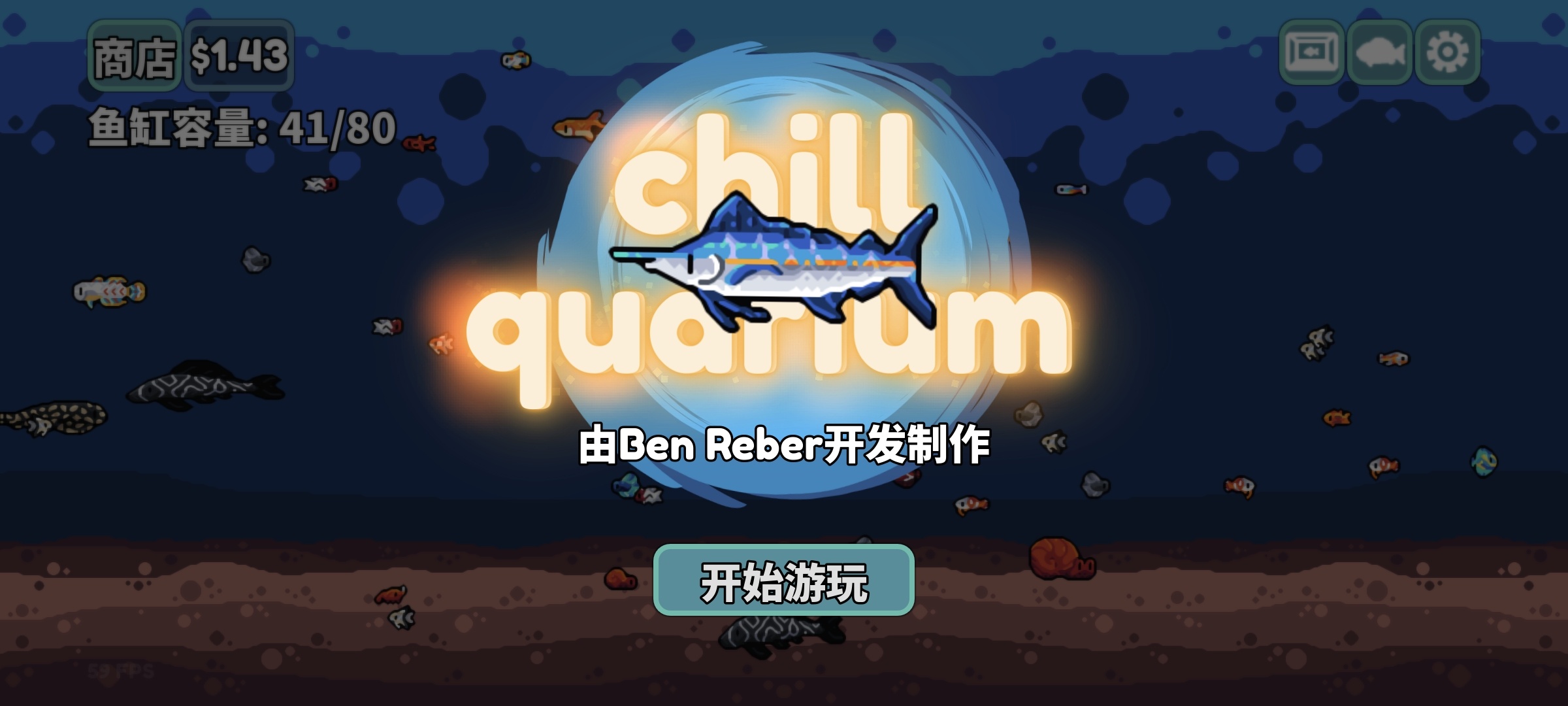 手游推荐轻松水族馆 安卓直装版 封面