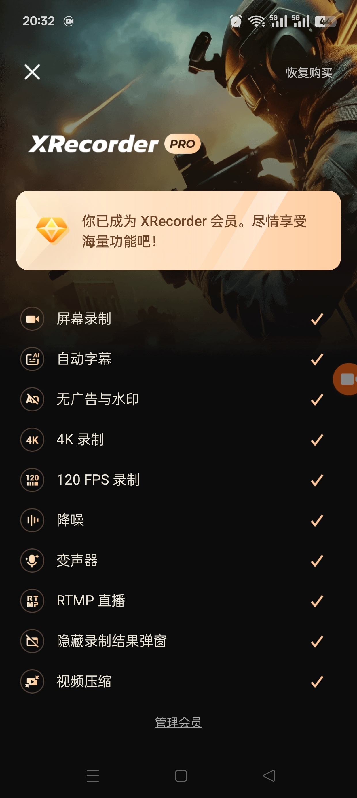XRecorder录屏工具天花板✅支持区域录屏，画笔