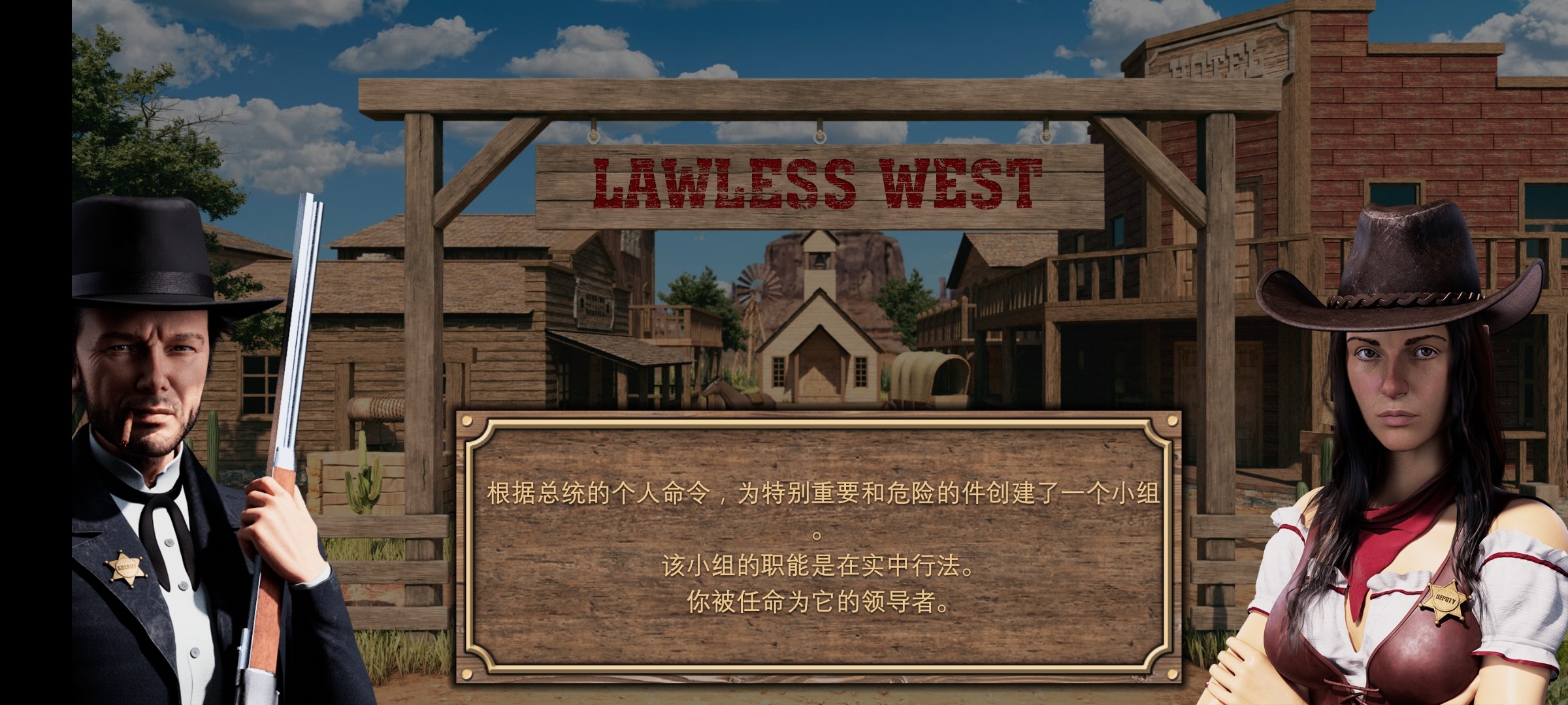 手游推荐无法无天的西部：蛮荒秩序重建者