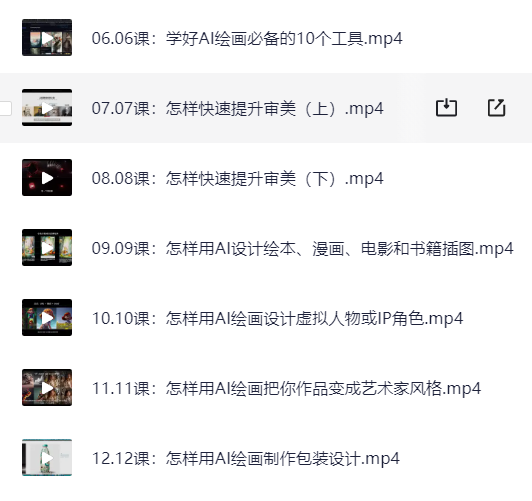 AI绘画创作助你成为绘画大师