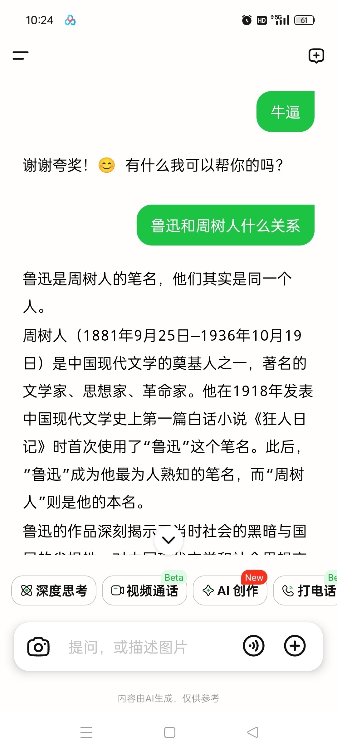 LongCat最新版大厂出品新AI模型响应快