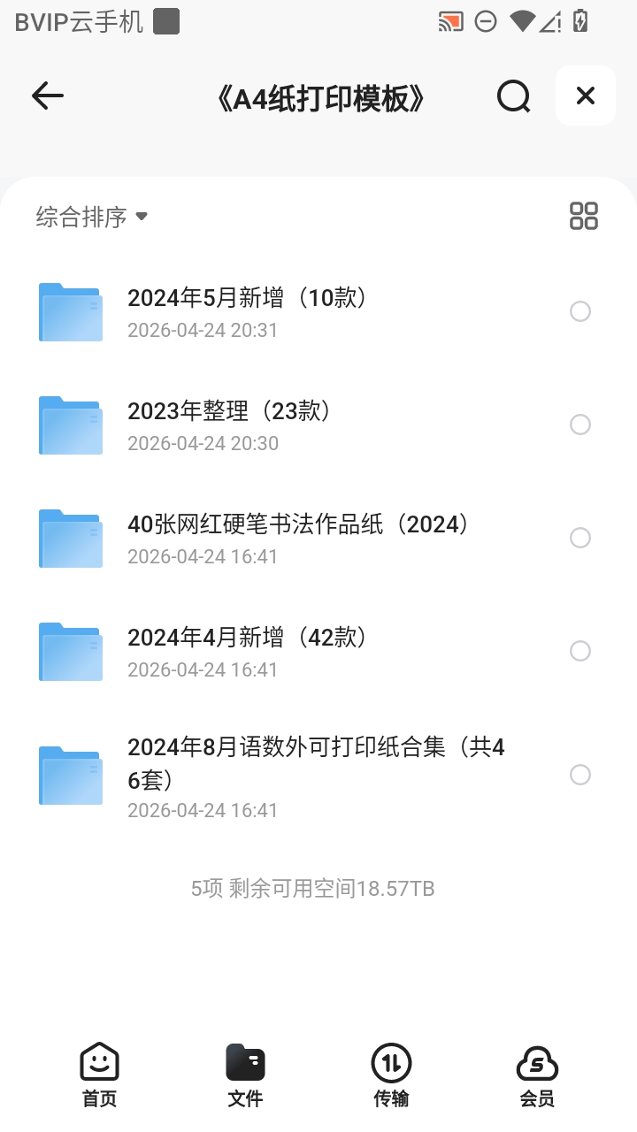 （分享）我用夸克网盘给你分享了「跟鹏鹏老师科学发声集训班」等2项
