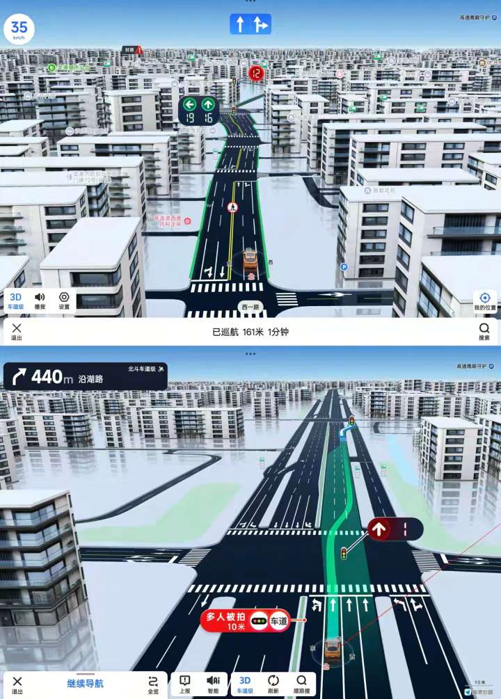 高德地图车道级导航精装版