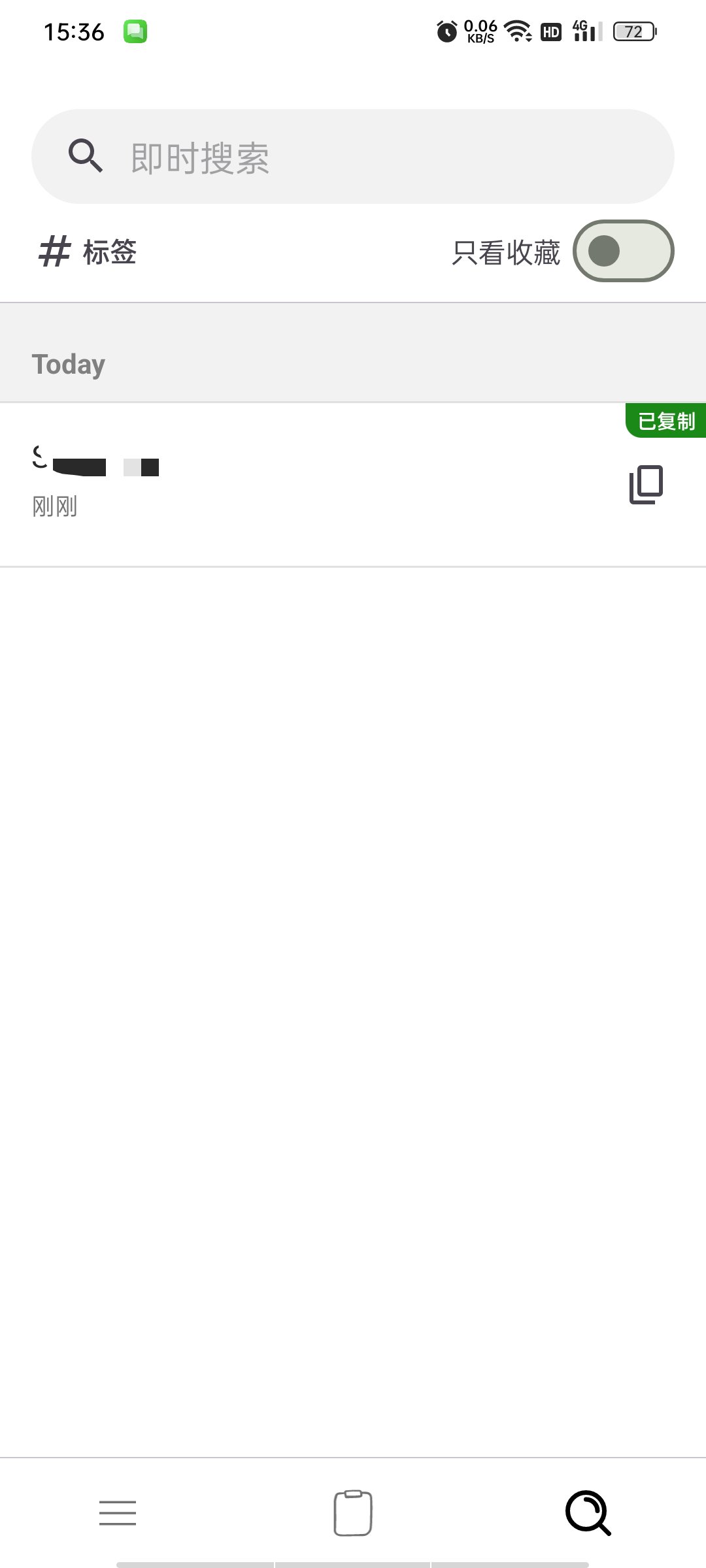Clipboard剪贴板管理高级版-自动记录所有复制内容