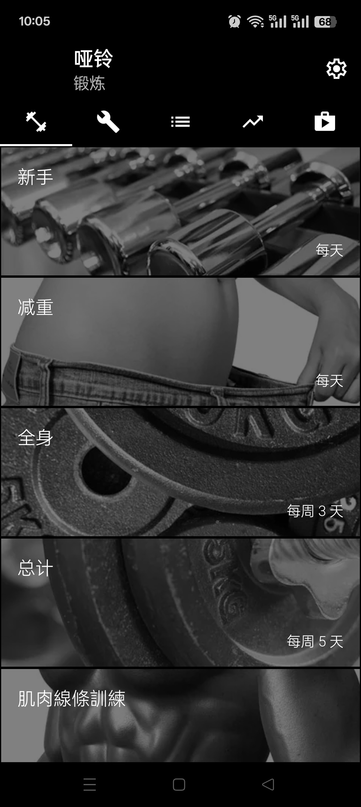 哑铃5.24居家健身~专业教练~减肥减脂塑型必备