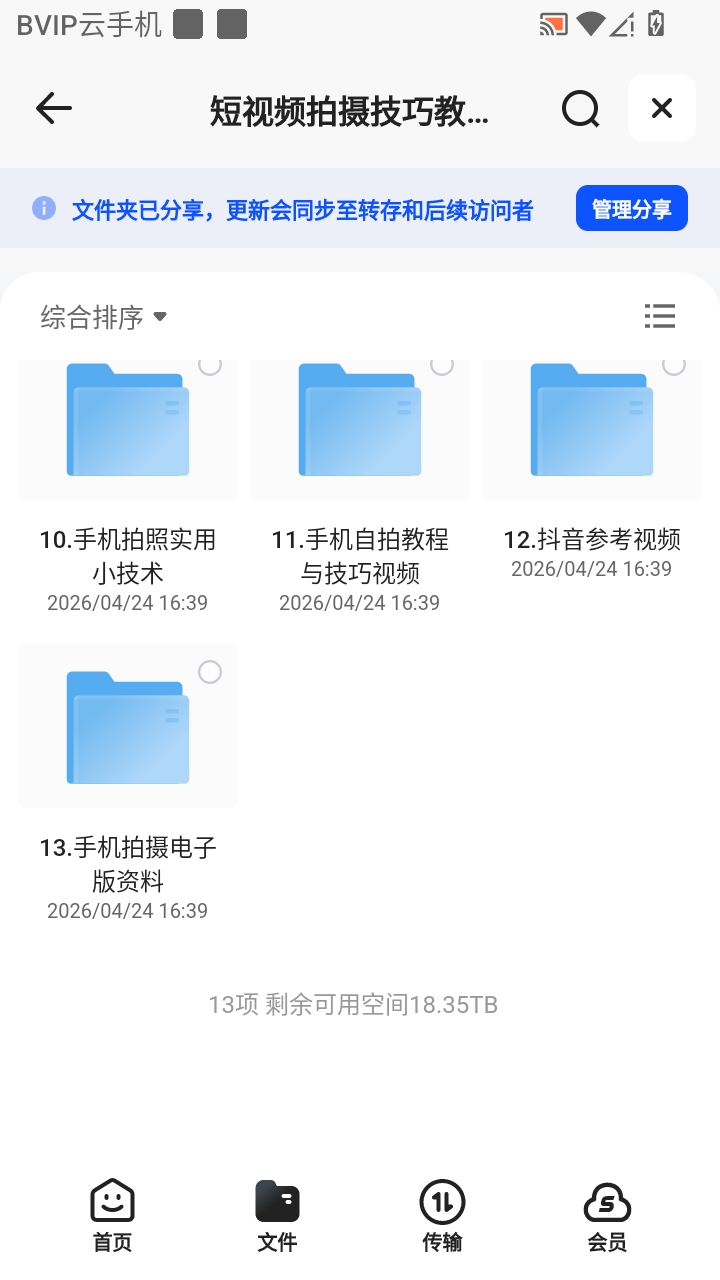 （分享）短视频拍摄技巧教程合集