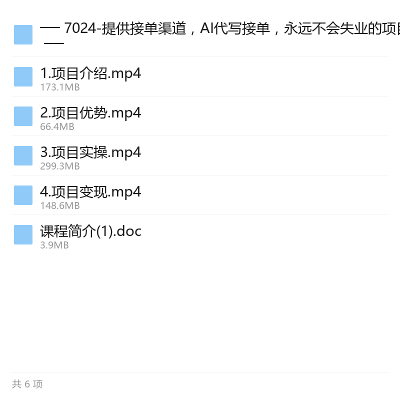 AI代写接单新玩法，附渠道教程