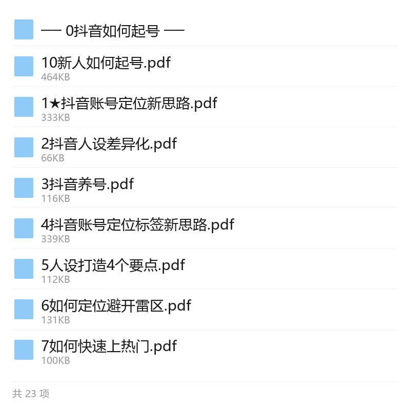 AI童装带货新玩法，新手低成本起号