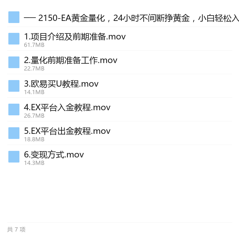 EA黄金量化自动交易玩法