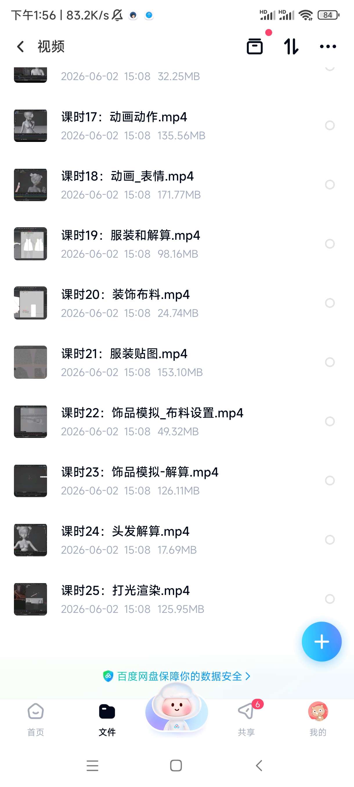 古风美少女角色制作全流程，一站式掌握古风角色技巧