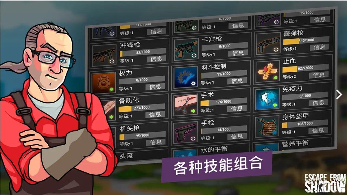 手游推荐逃离塔克夫2D版 战术射击生存