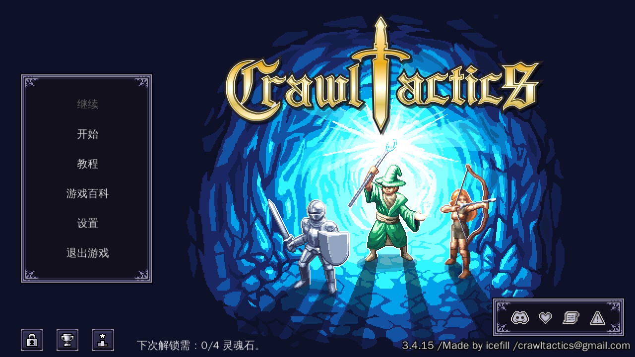 手游推荐：战术地牢V3.4.15解锁内容任意游玩