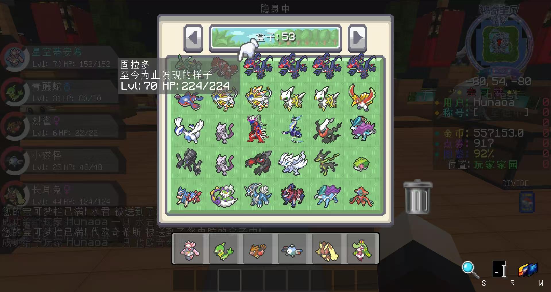 手游推荐我的世界九代魔改宝可梦