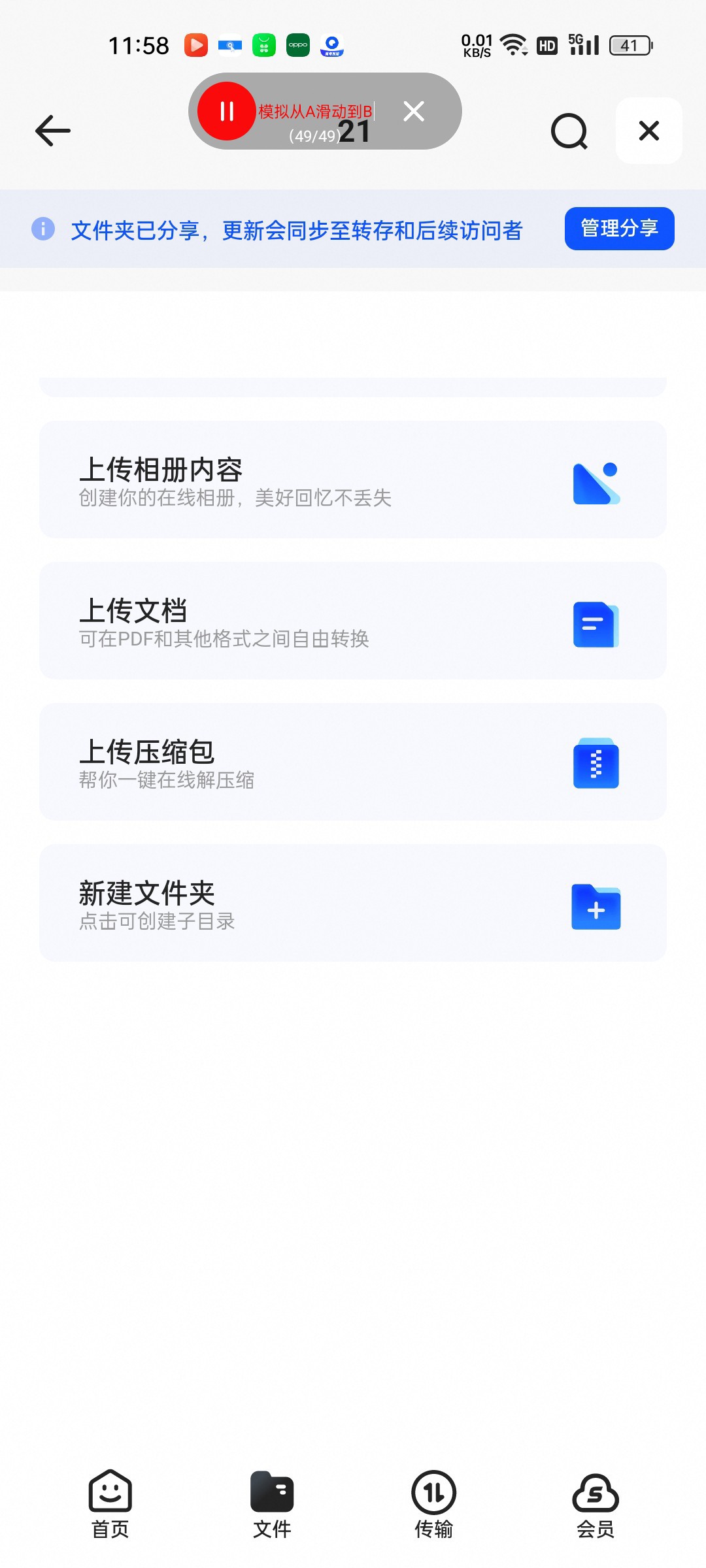 （分享）21