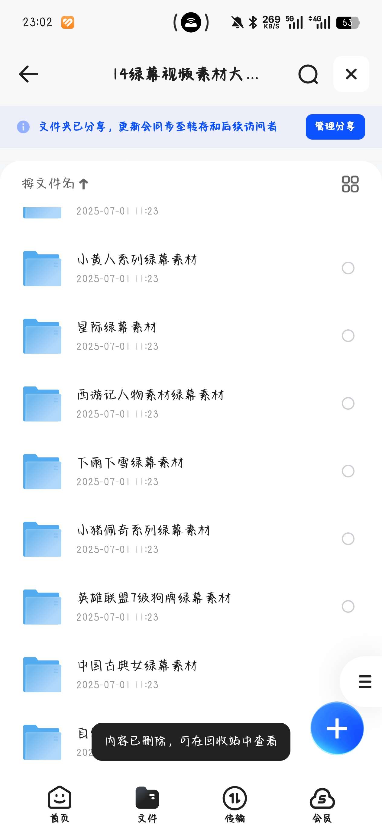 课程:14绿幕视频素材大合集.