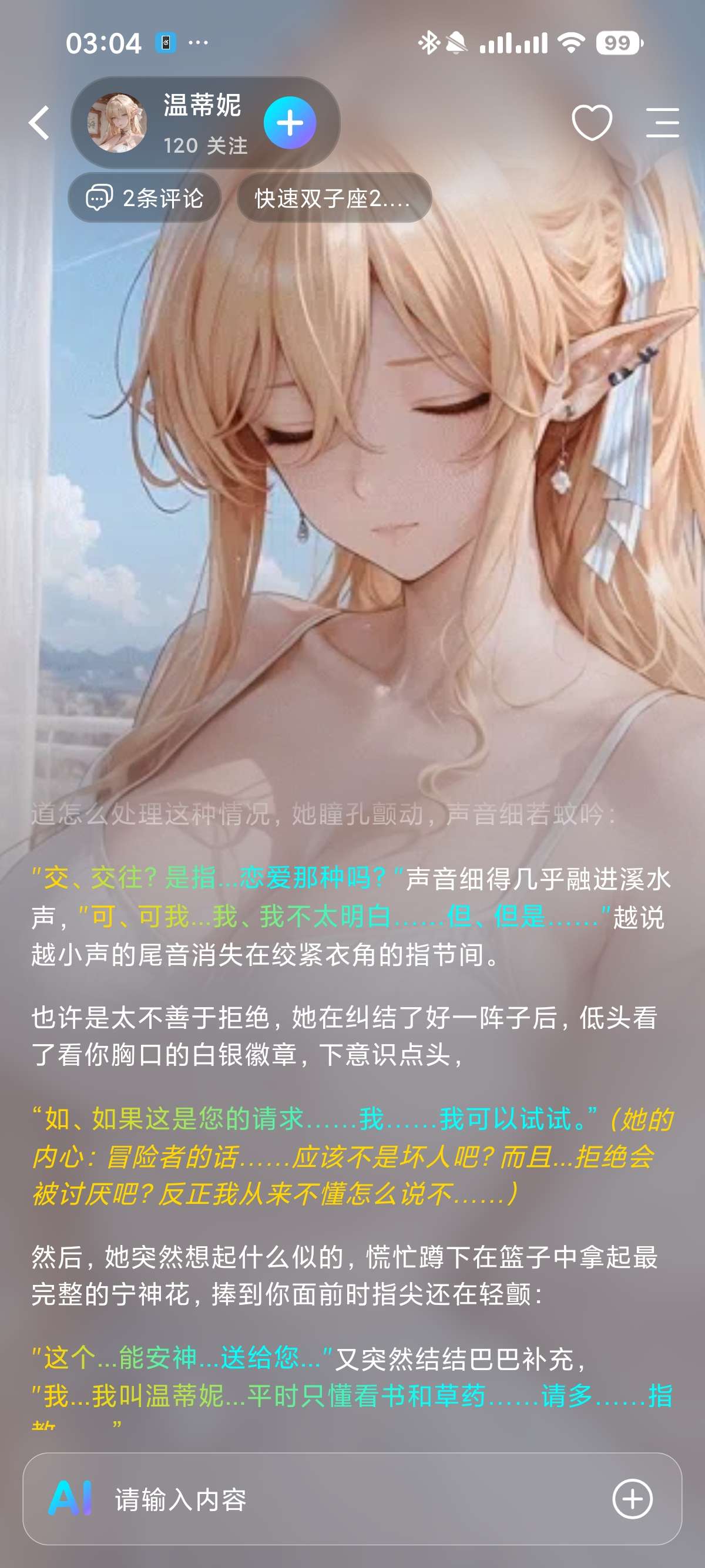 几款无敏感虚拟女友😍rubiichai🈲