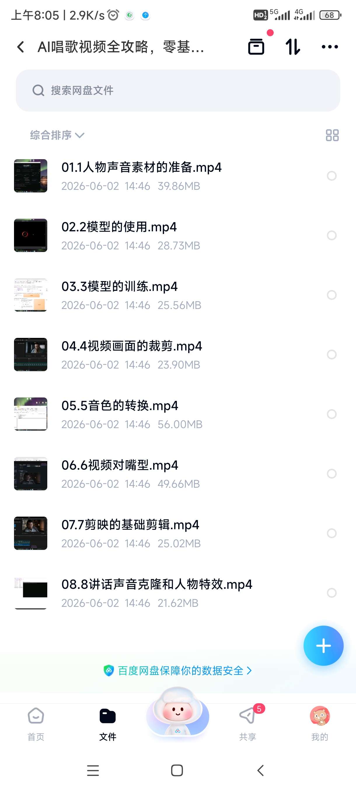 AI唱歌视频全攻略，零基础制作高质量AI演唱视频