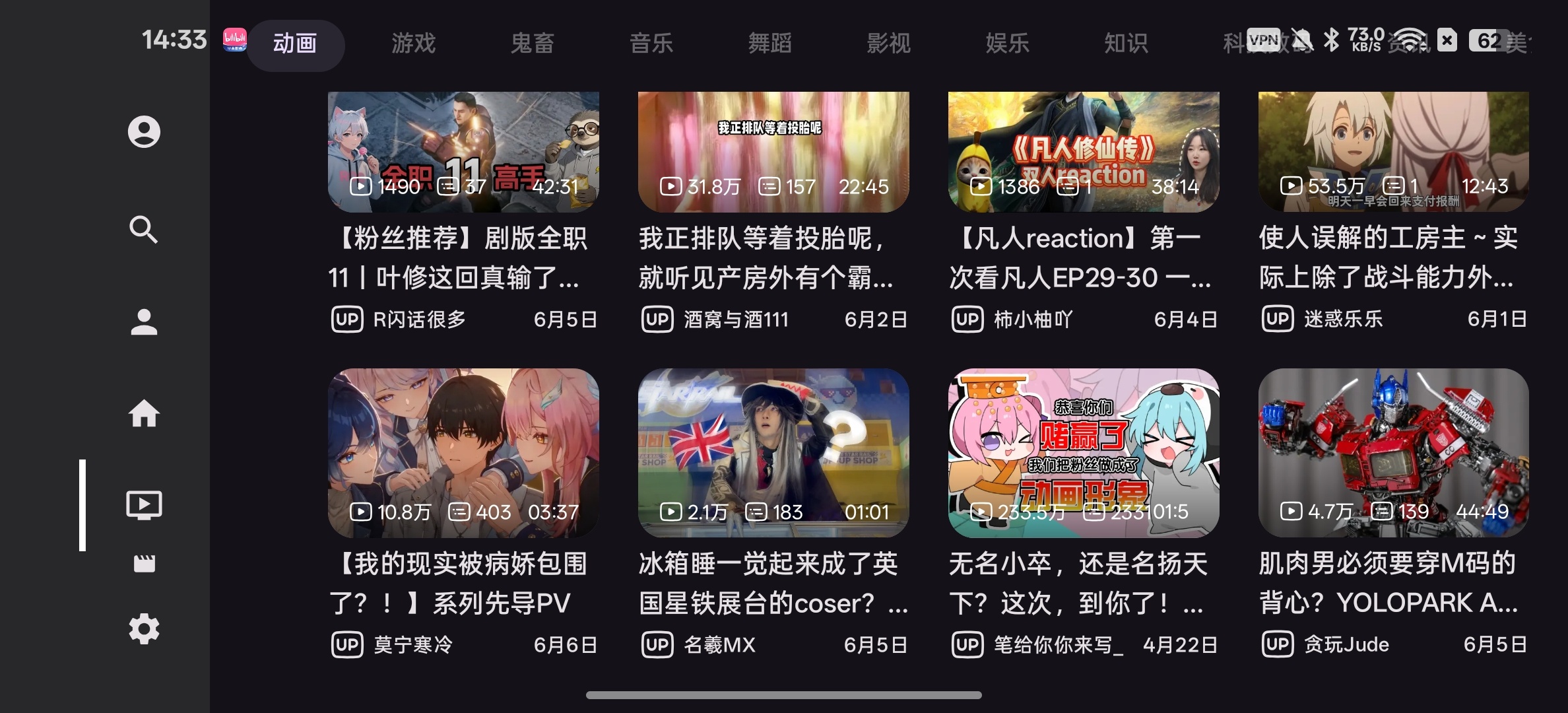 BVB站第三方TV客户端大屏看剧更爽