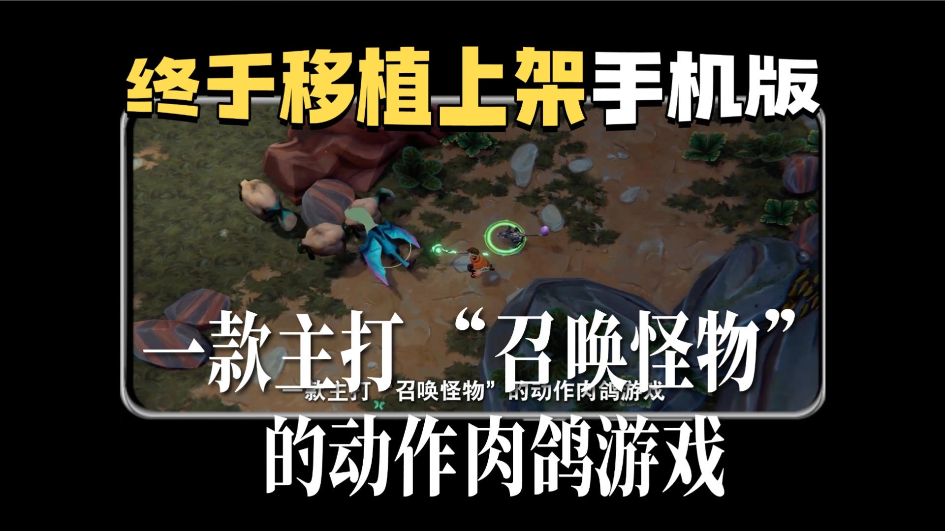手游推荐崇拜者Adore 移植手游版