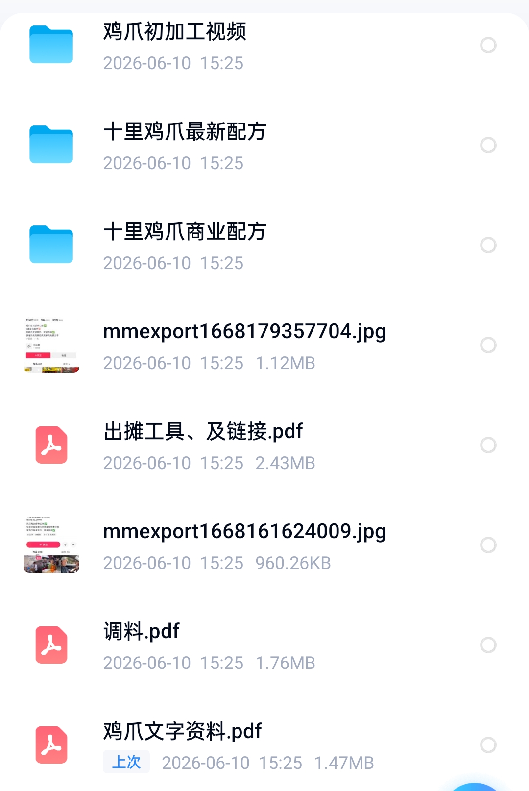 六种鸡爪自己在家都能复制的美味