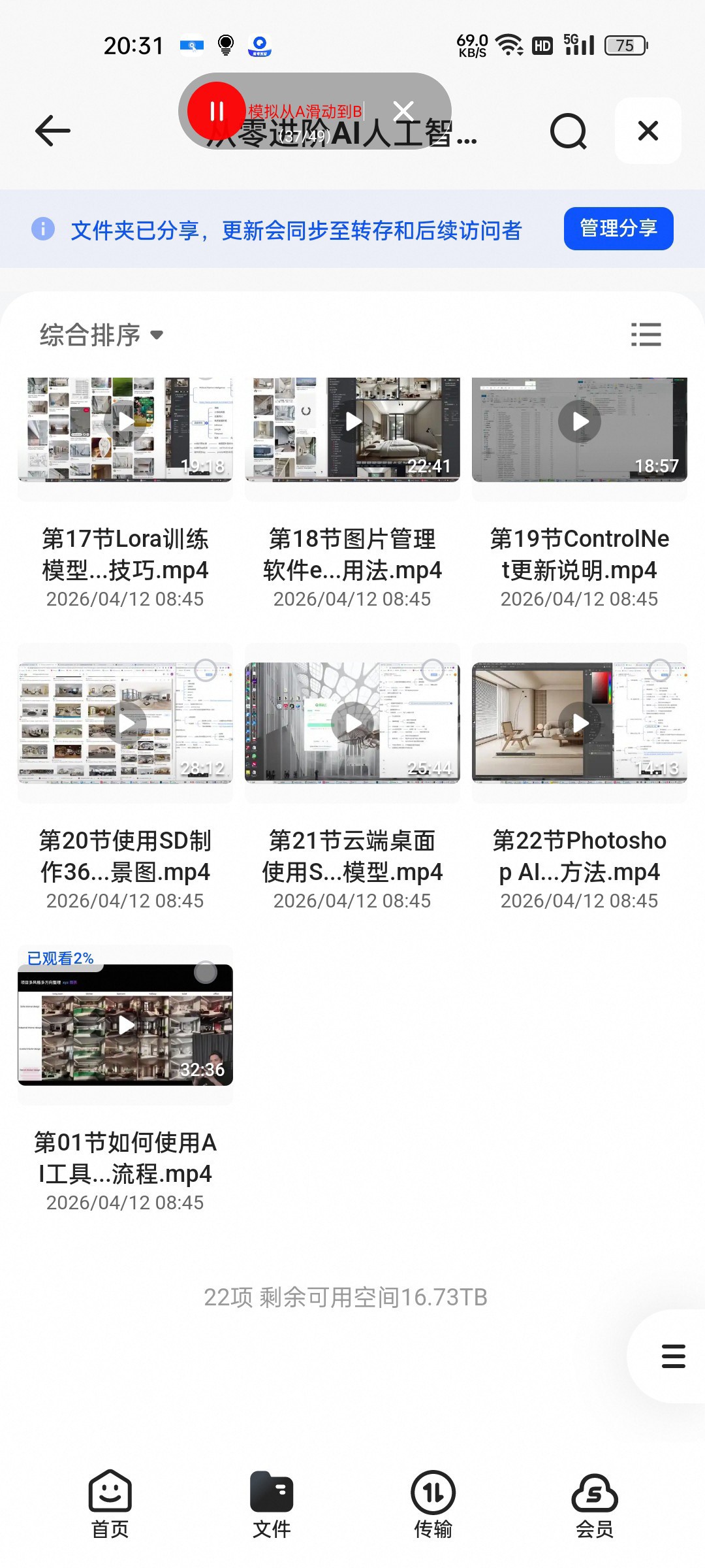 （分享）从零进阶AI人工智能辅助建筑设计，做第一批驾驭AI的建筑