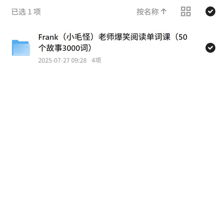 Frank（小毛怪）老师爆笑阅读单词课（50个故