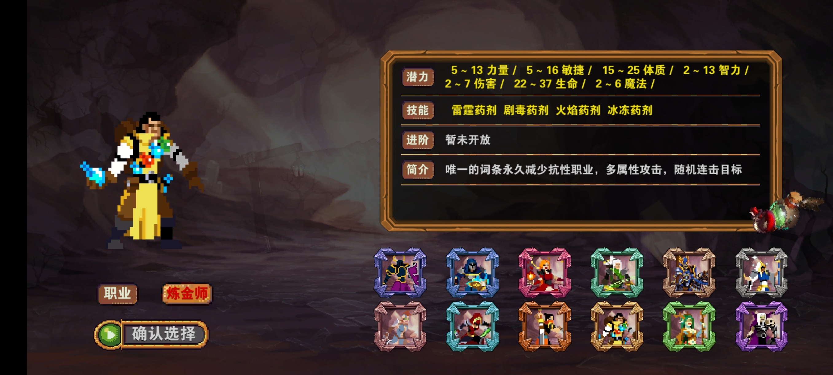 手游推荐杀戮地城：像素风策略Roguelike