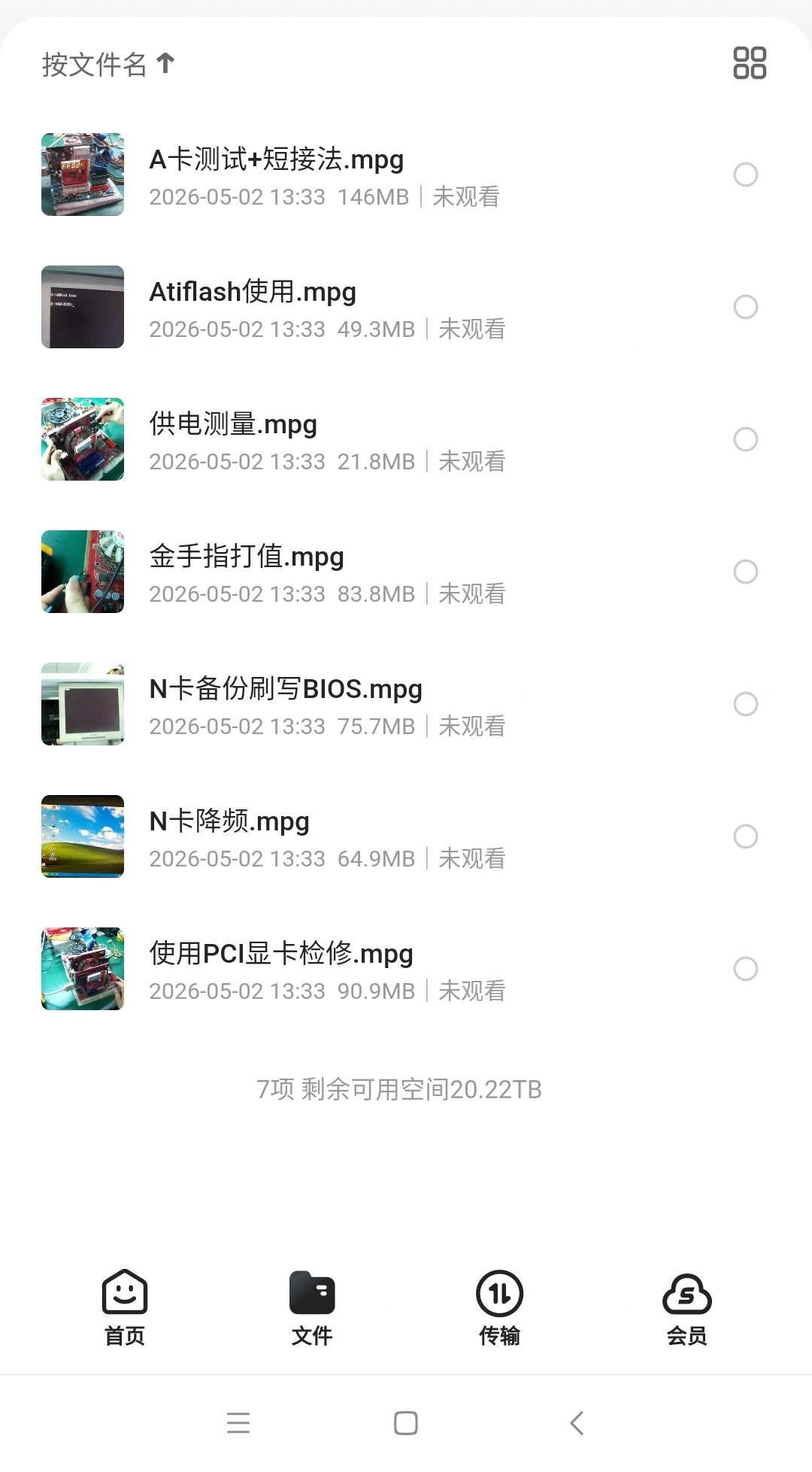显卡维修教程自学修显卡修理修复台式笔记本电脑维修组装视频