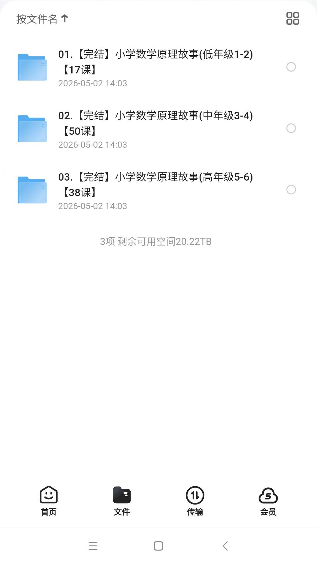 小学1-6年级数学原理故事，用故事讲透数学原理