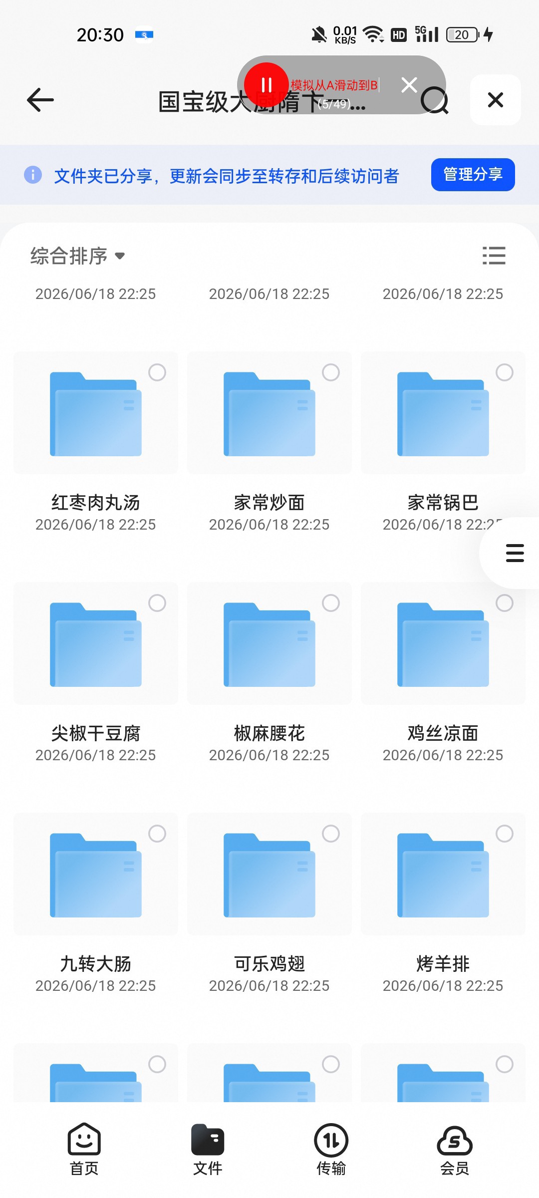 （分享）国宝级大厨隋卞一亲授，100道中西菜品步步拆解
