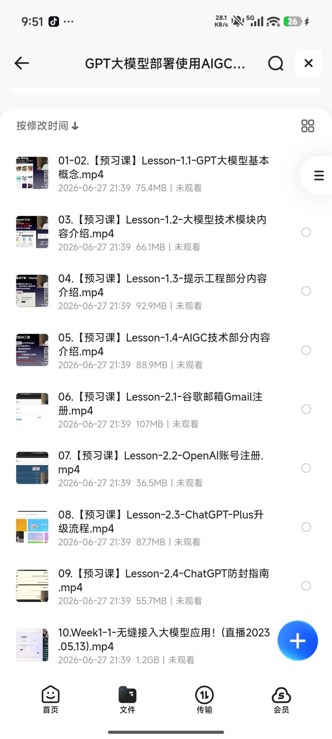GPT大模型部署使用AIGC实战落地方案