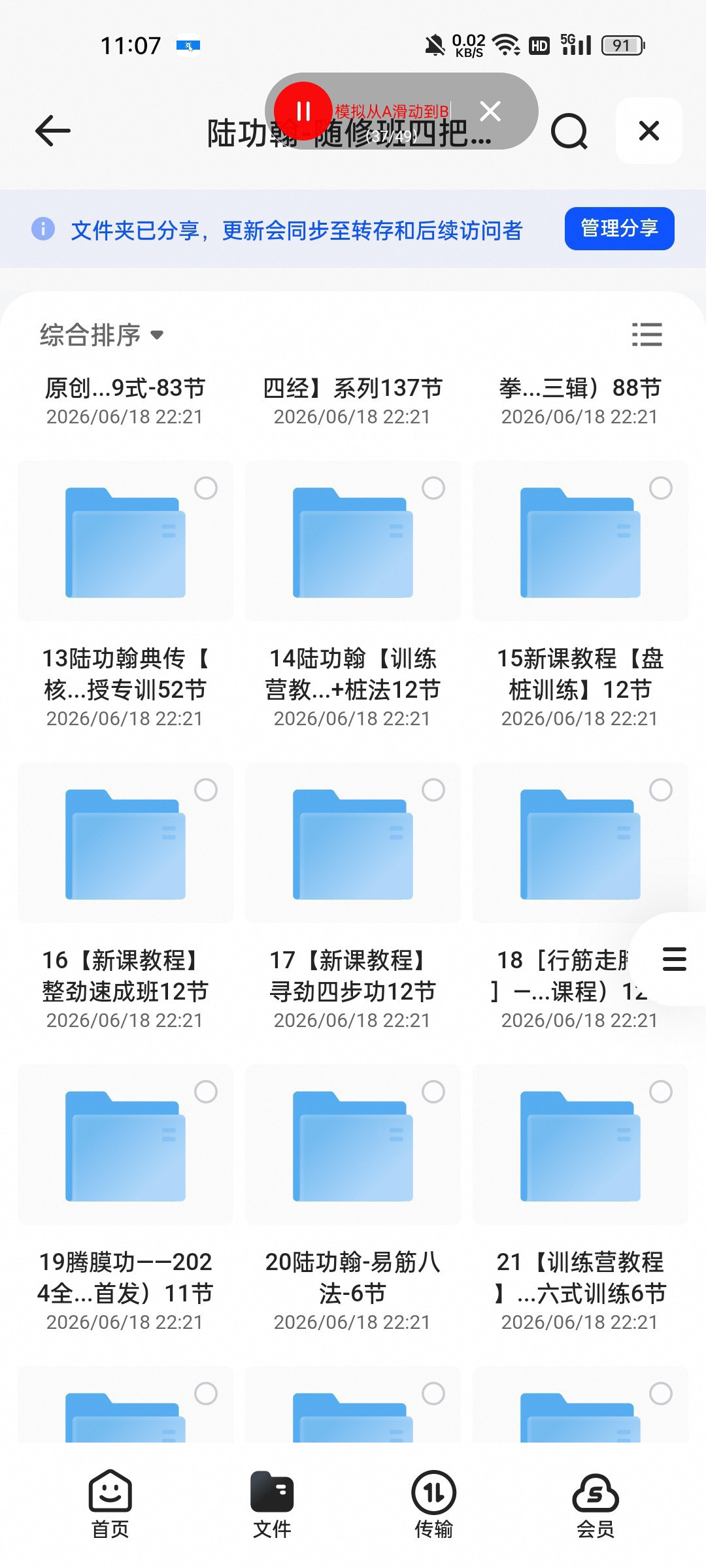 （分享）陆功翰-随修班四把锤内劲版丹田功九式内家拳视频