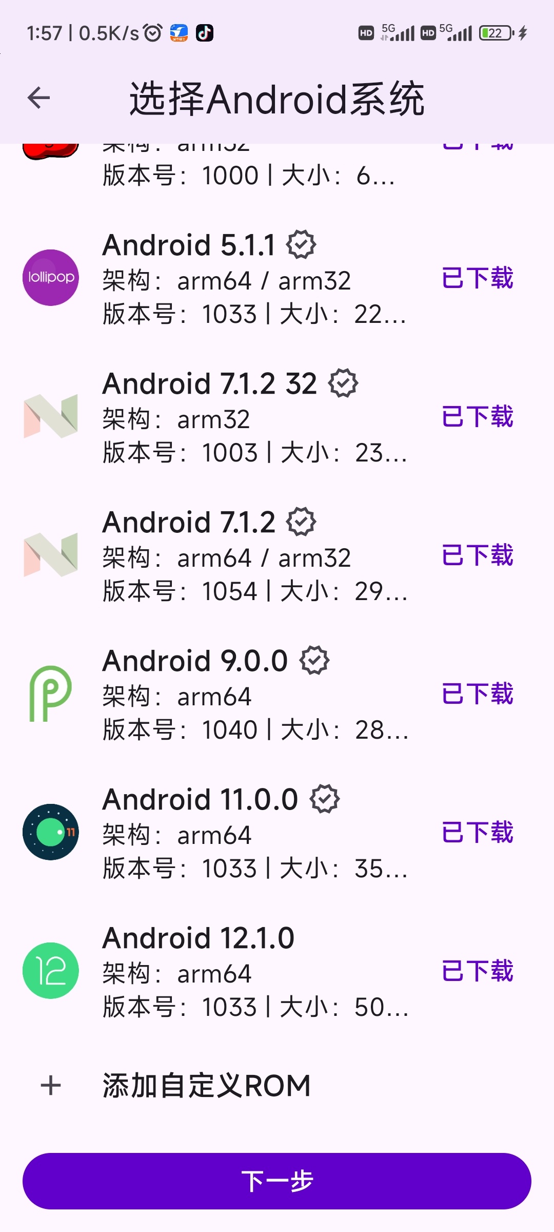分享💐💐虚拟大师3266（新增安卓12的rom）