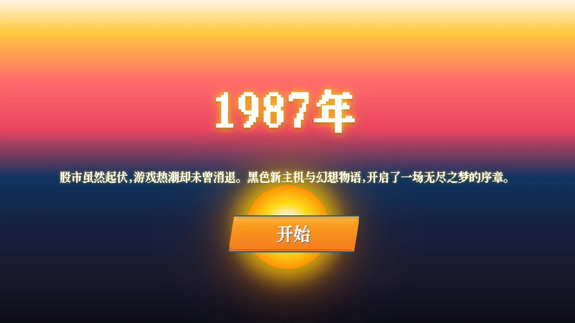 游戏推荐夕阳游戏店