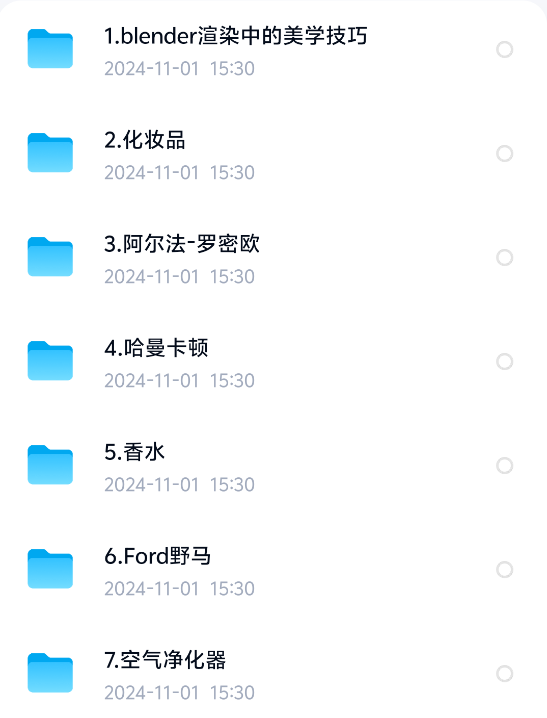 blender阿多尼阿硕汽车渲染课程第一期