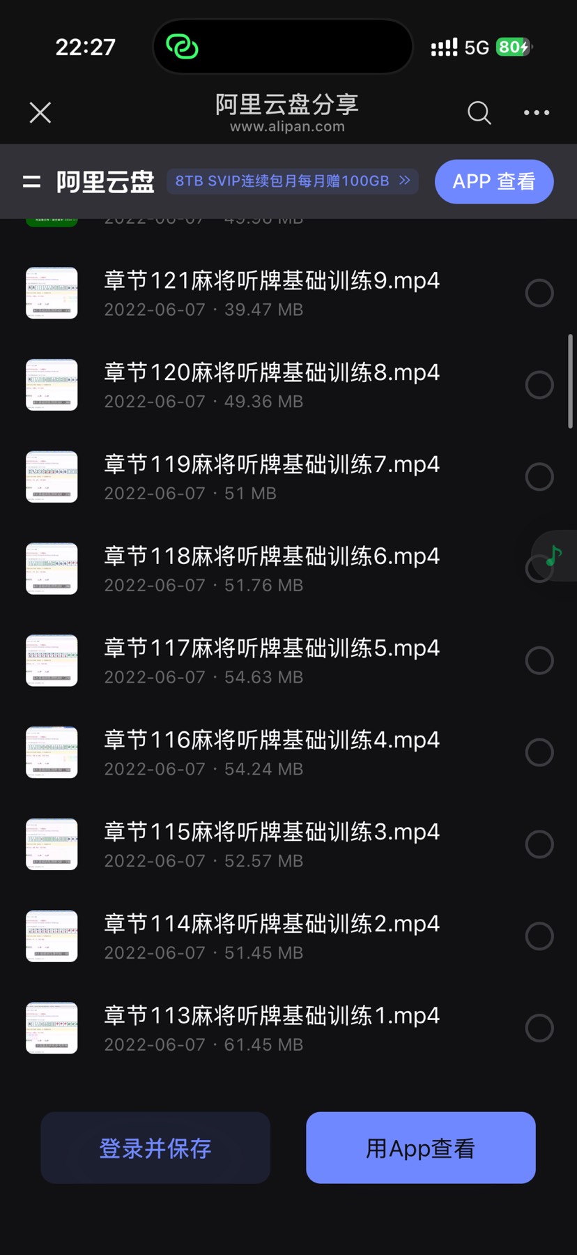 麻将技术机巧