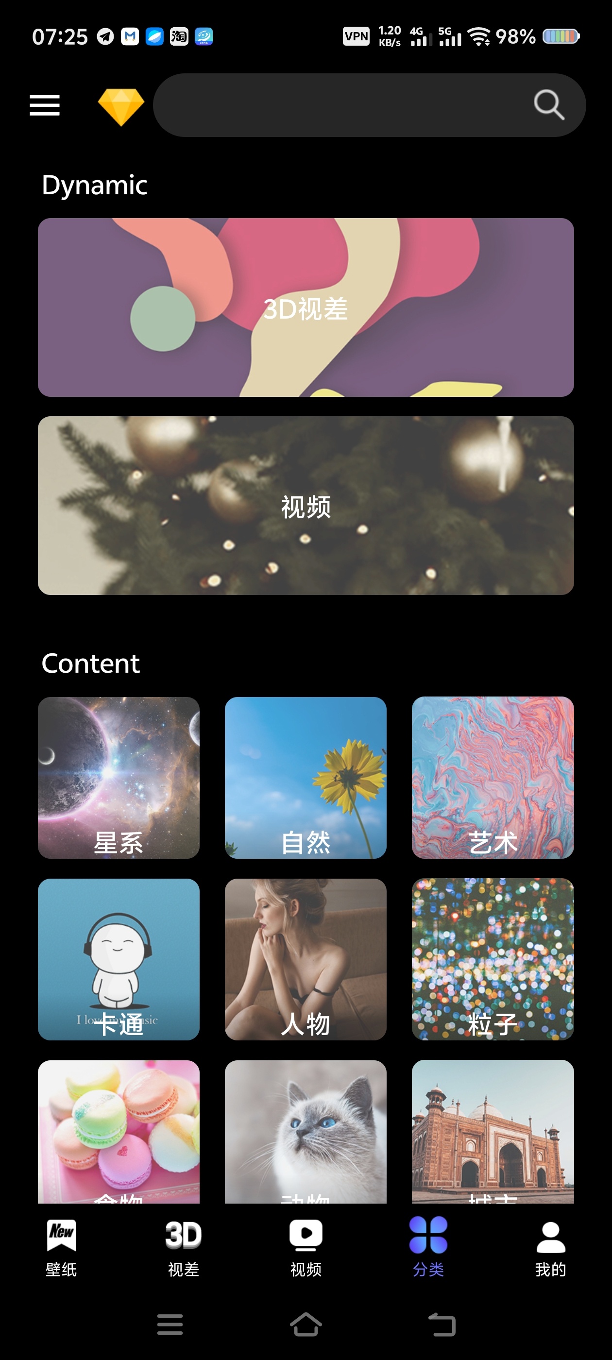 x动态壁纸v5.1已解锁高级版本