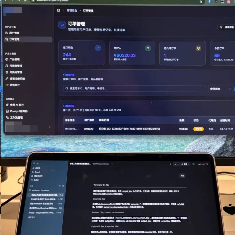 Codex AI私域系统实战课：7天从0搭建可交付