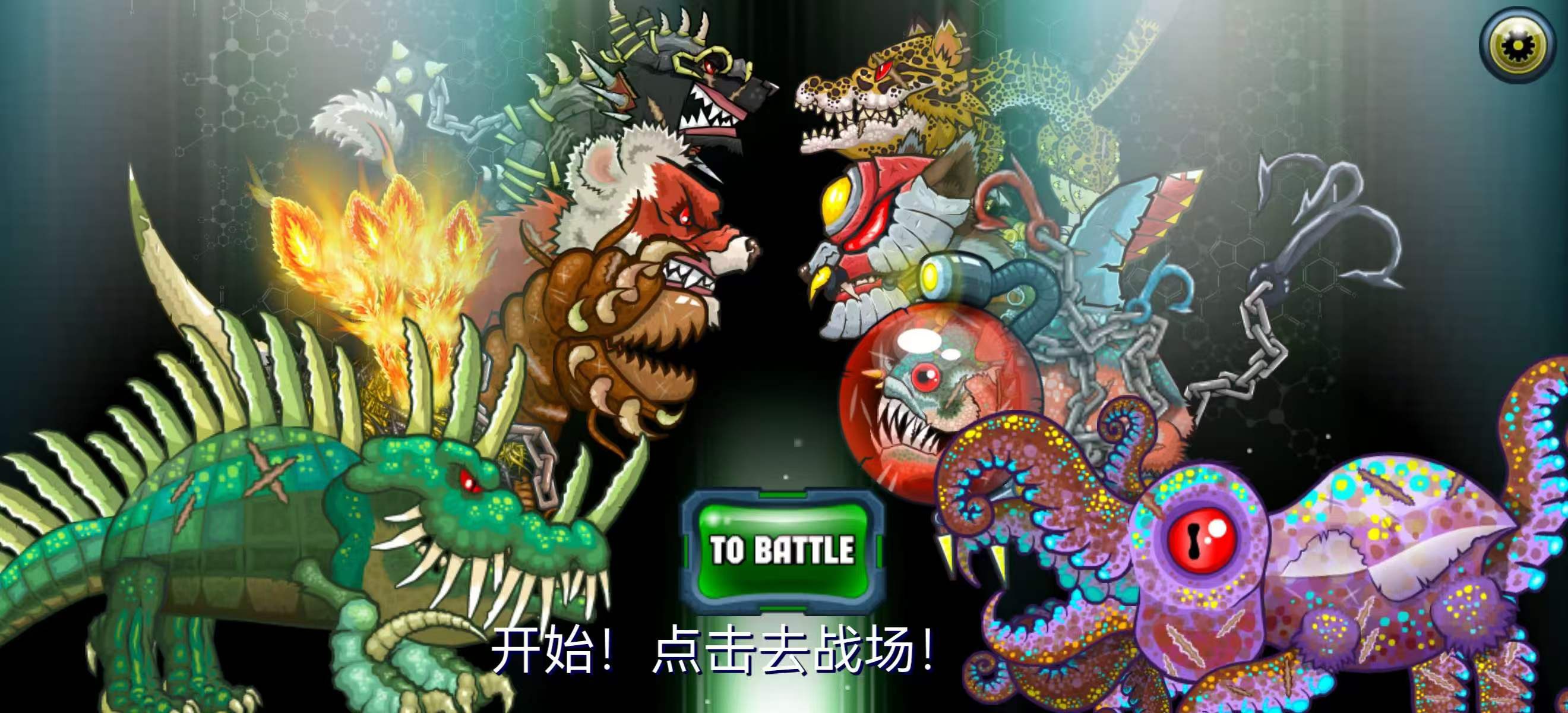 手游推荐变异狗战争2（大量货币）