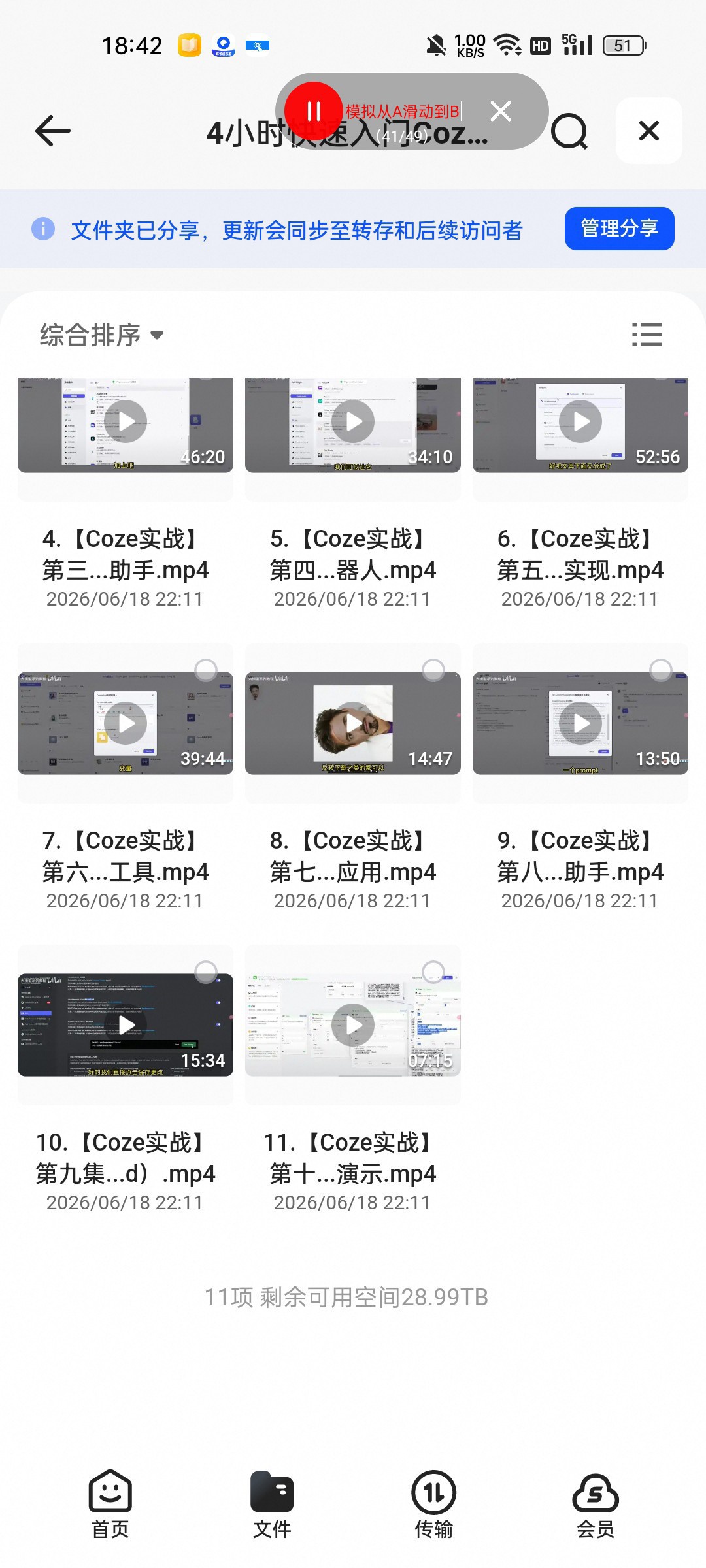 （分享）4小时快速入门Coze！目前B站最完整最详细的Coze零