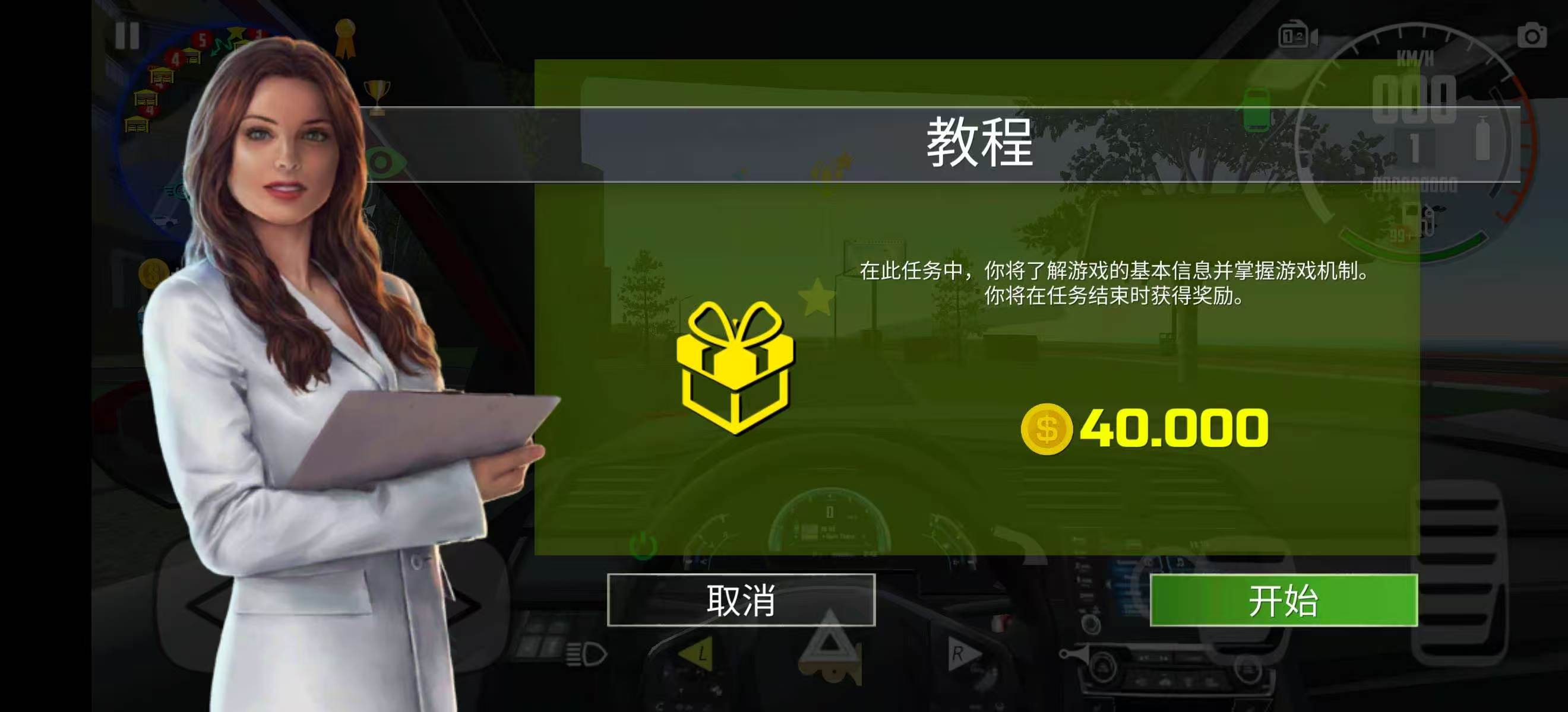 手游推荐汽车模拟器2（免费内购） 封面