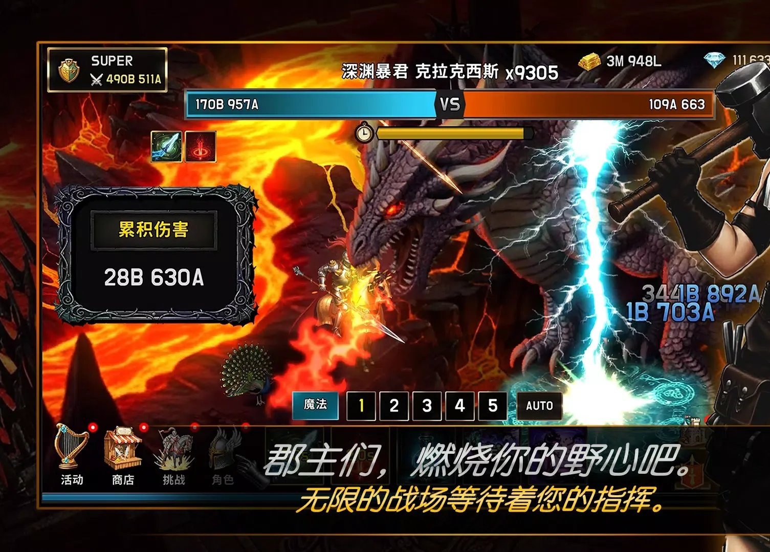 游戏推你将从拥有小领地的领主开始，成为强大的血盟君主[真棒] 封面