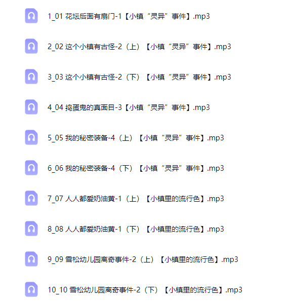 22杜子腾绿洲大陆  十万个为什么