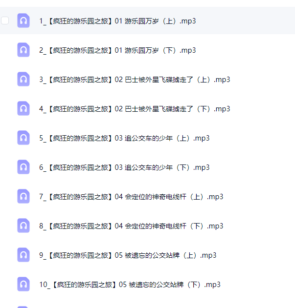 104.杜子腾上学记  看我72变  儿童爆笑校园故事