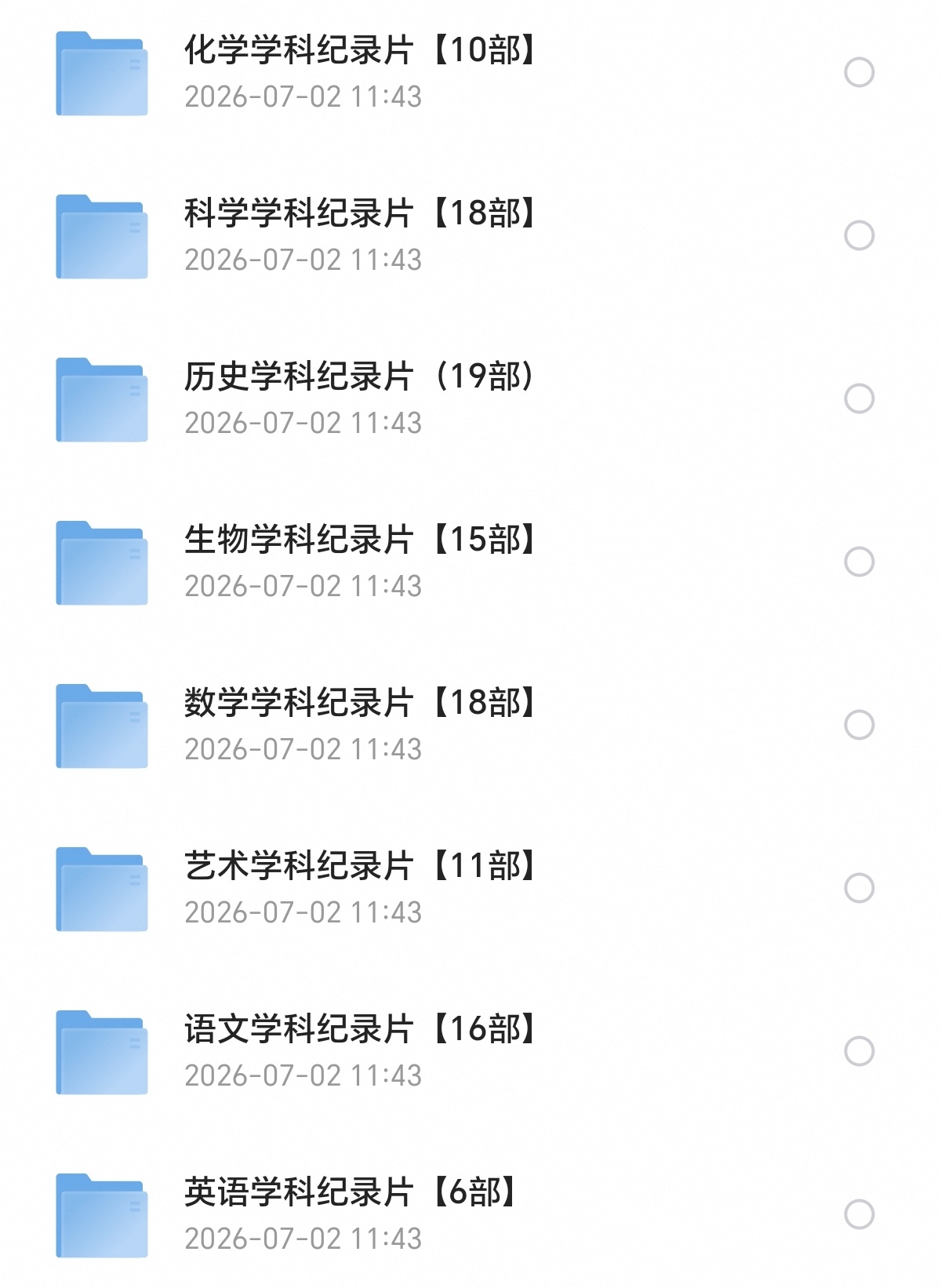 〈分享〉8门学科热门纪录片