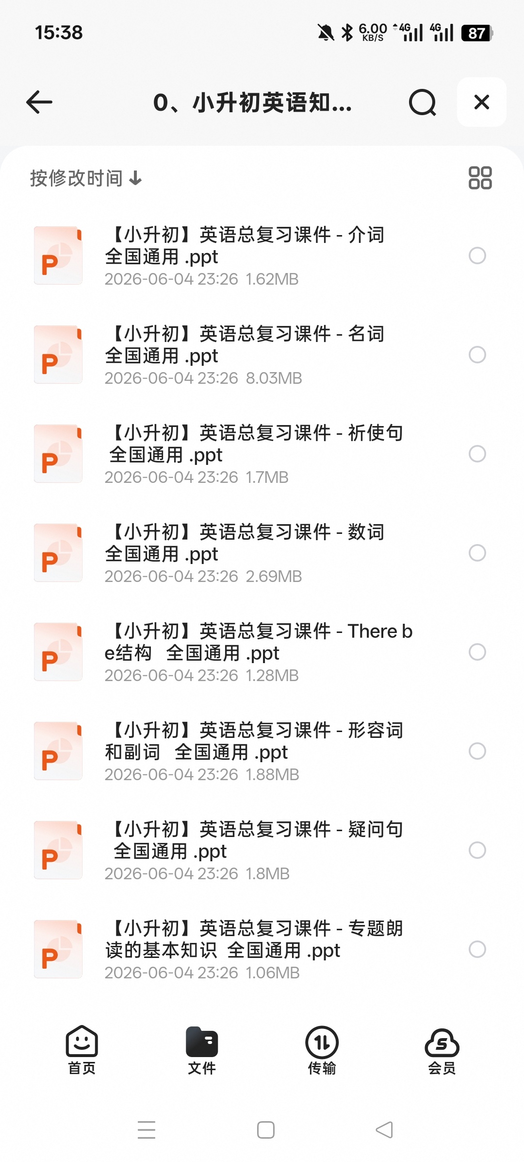 小升初英语知识点经济