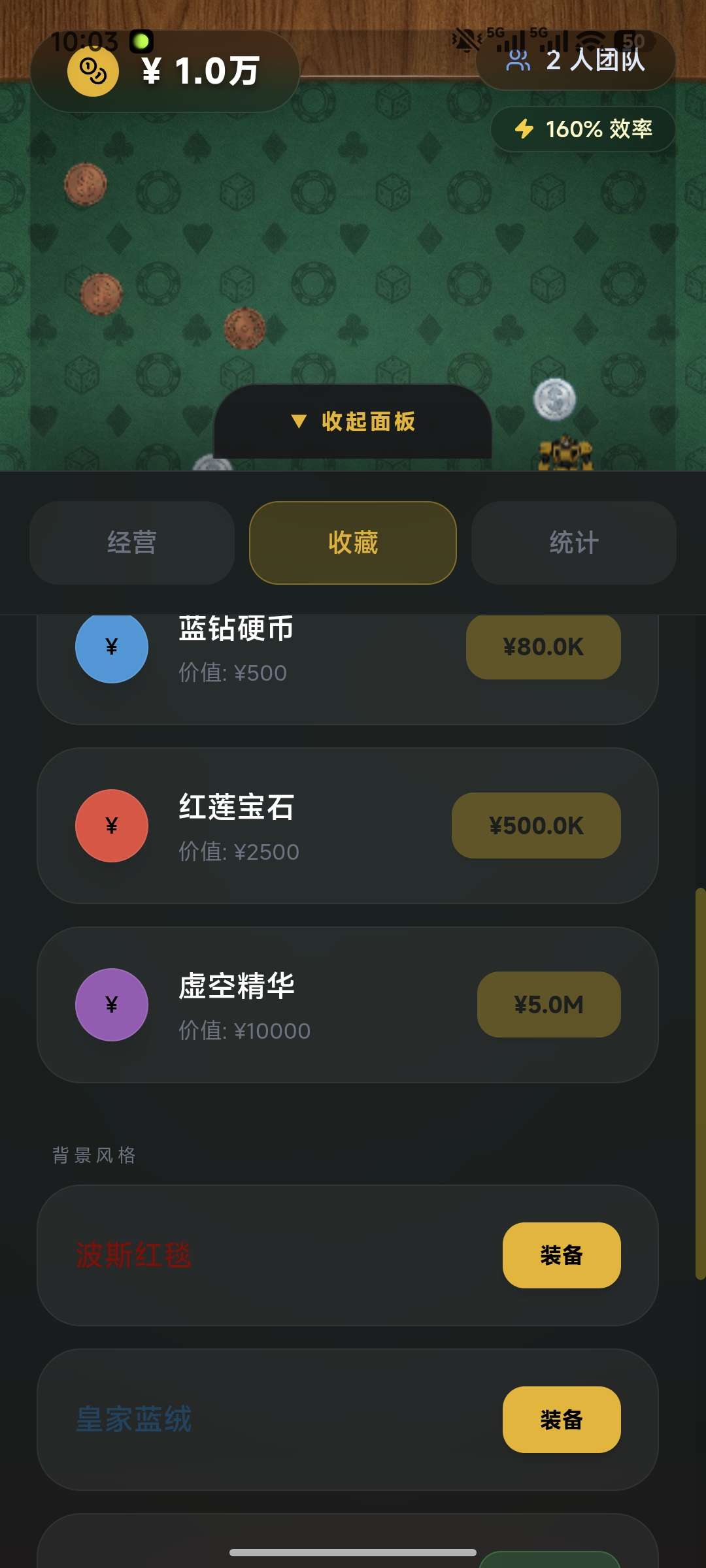 手游推荐硬币王国 自制游戏 无限金币