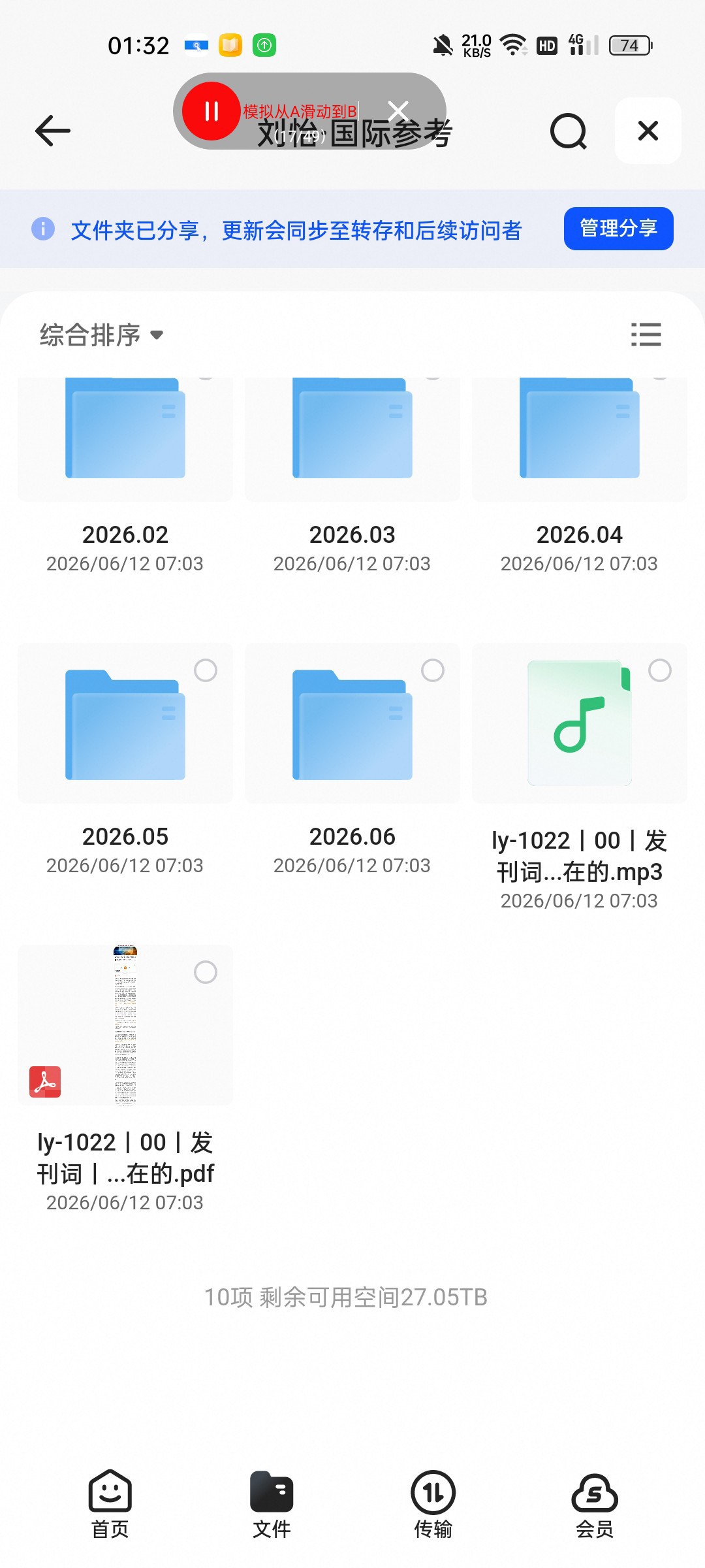 （分享）刘怡·国际参考