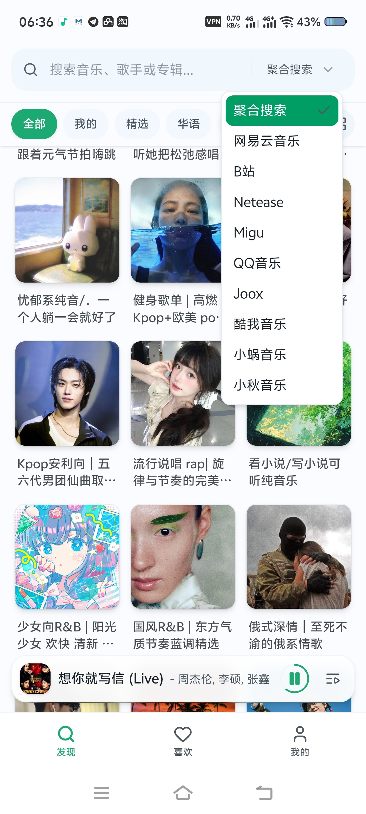 水獭音乐_9.9.9去广告版全网音乐畅听